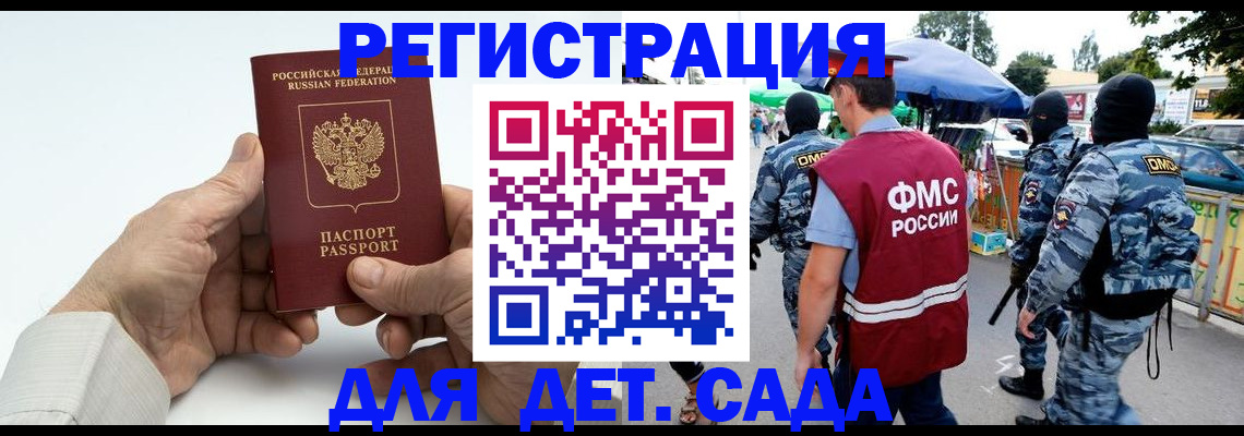 прописка иностранных граждан в Лесосибирске