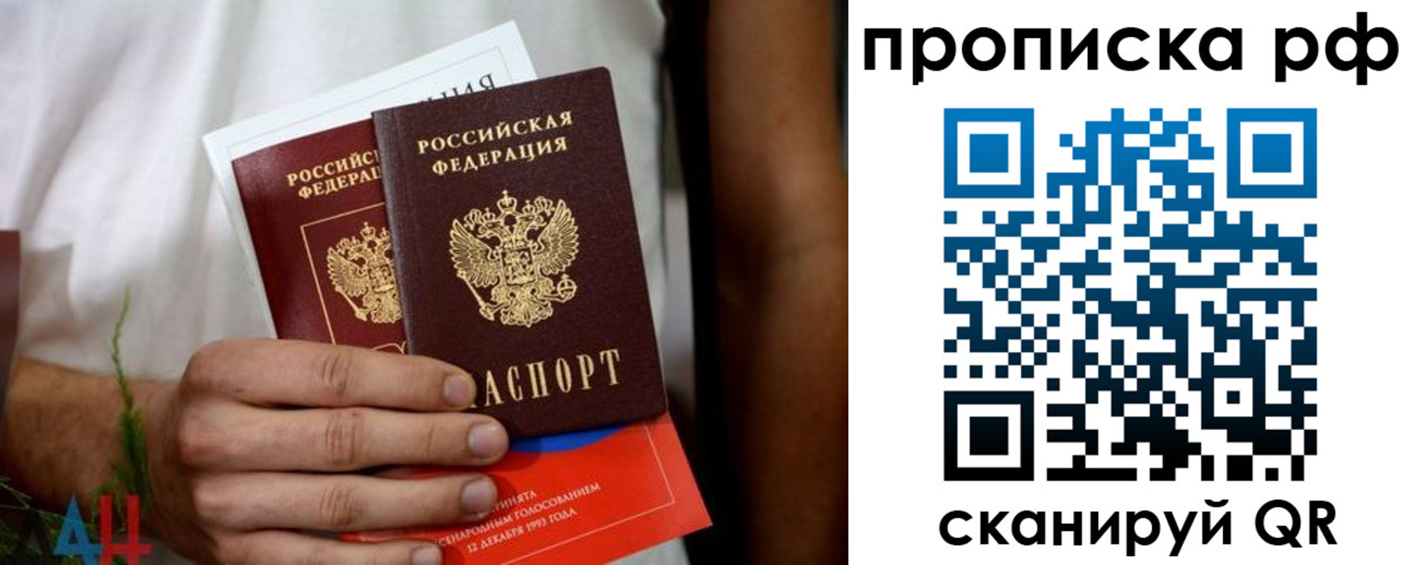 прописка паспорт в Лесосибирске
