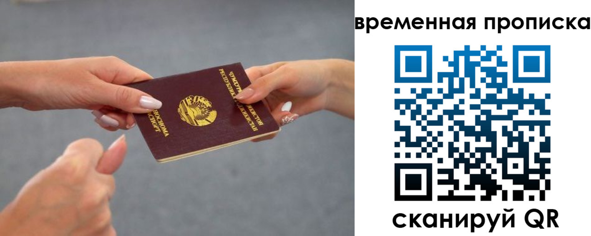 временная регистрация в Лесосибирске