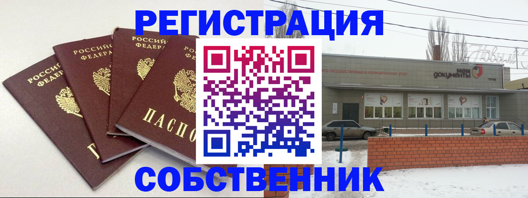 прописка штамп в Лесосибирске