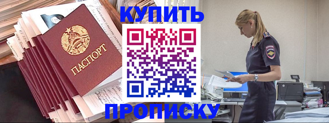 прописка иностранных граждан в Лесосибирске