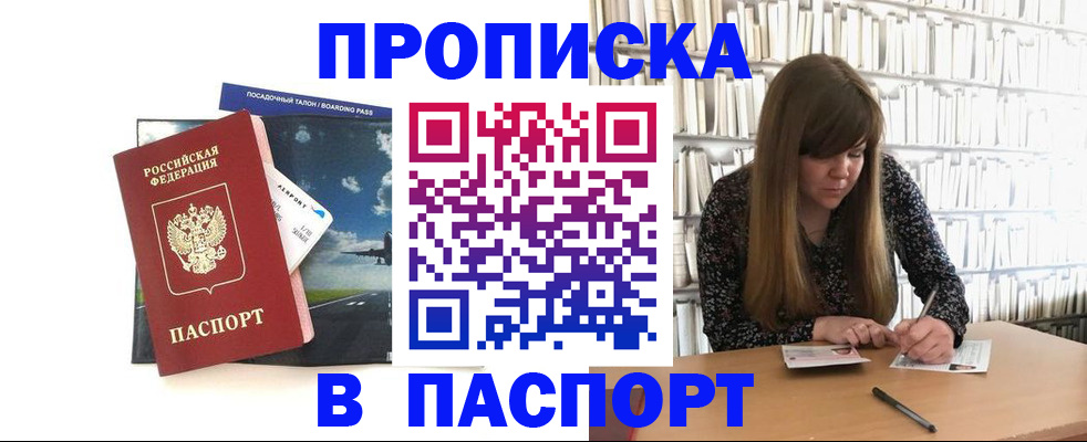 прописка поиск в Лесосибирске