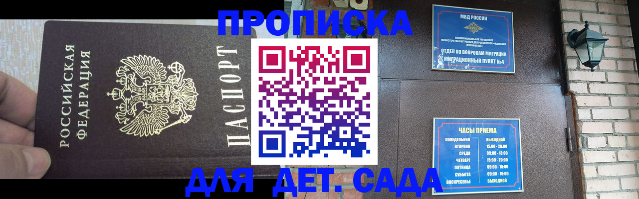 временная регистрация 2025 в Лесосибирске