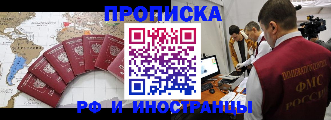 прописка от собственника в Лесосибирске